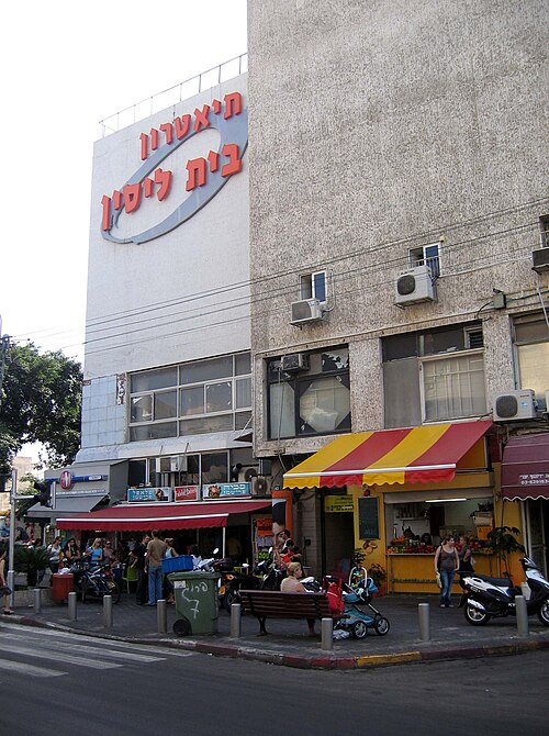 בית ליסין