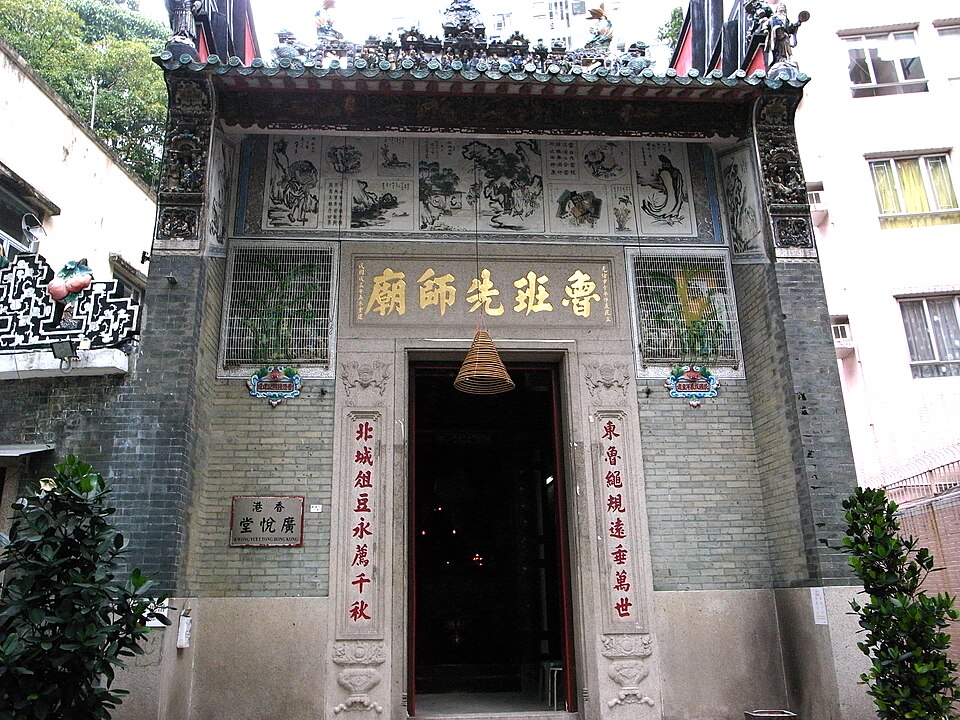 Lo Pan Temple