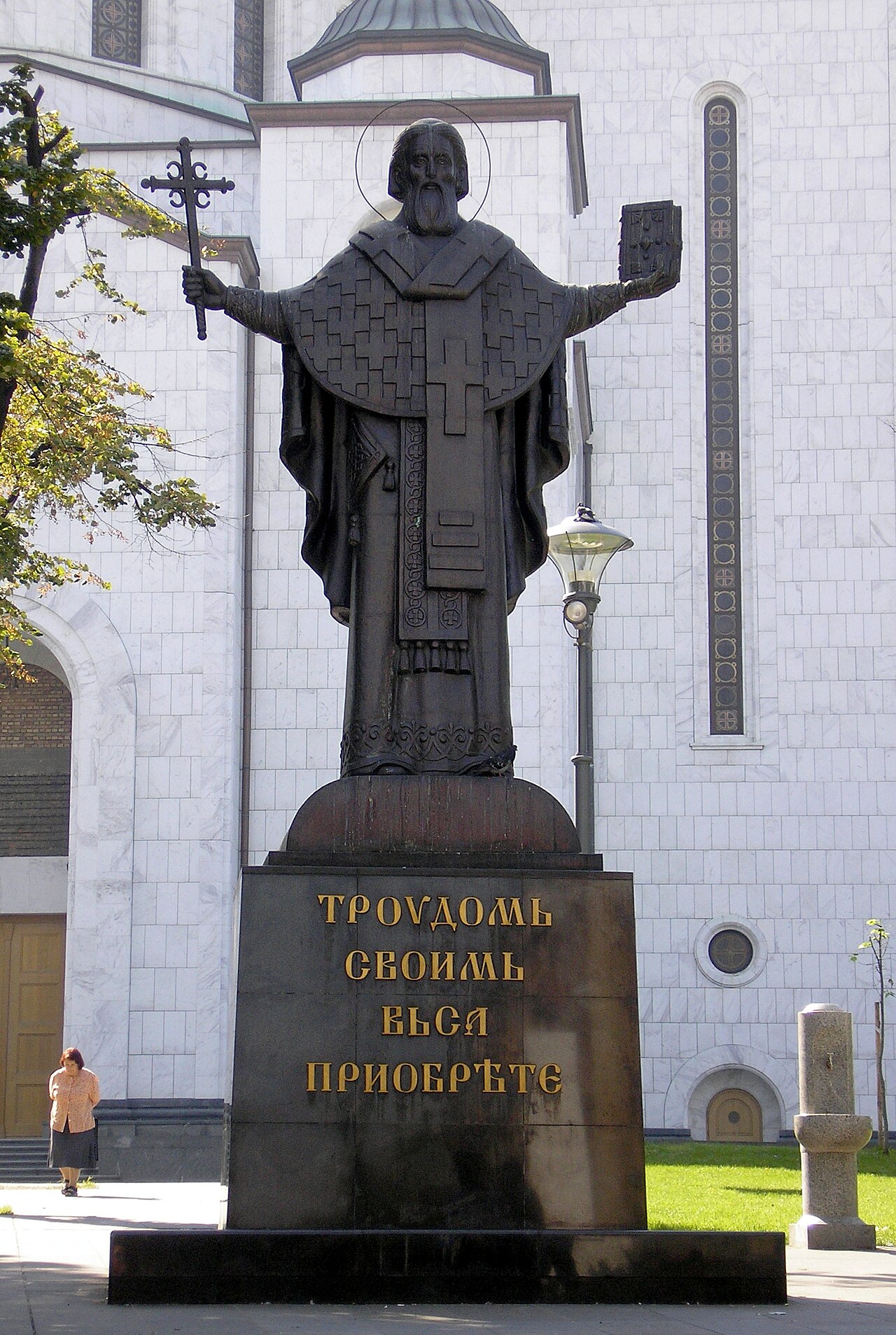 Споменик Светом Сави