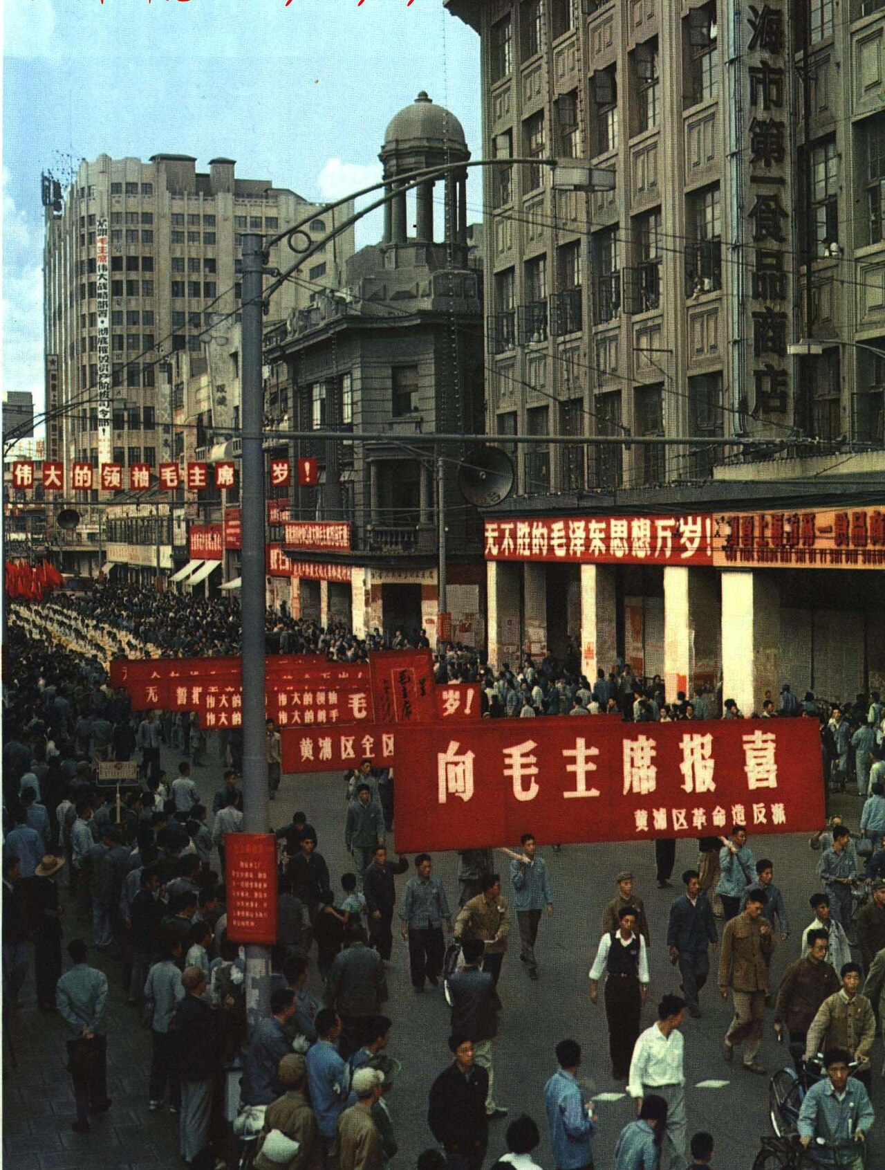 Una fotografia di Nanjing Road
