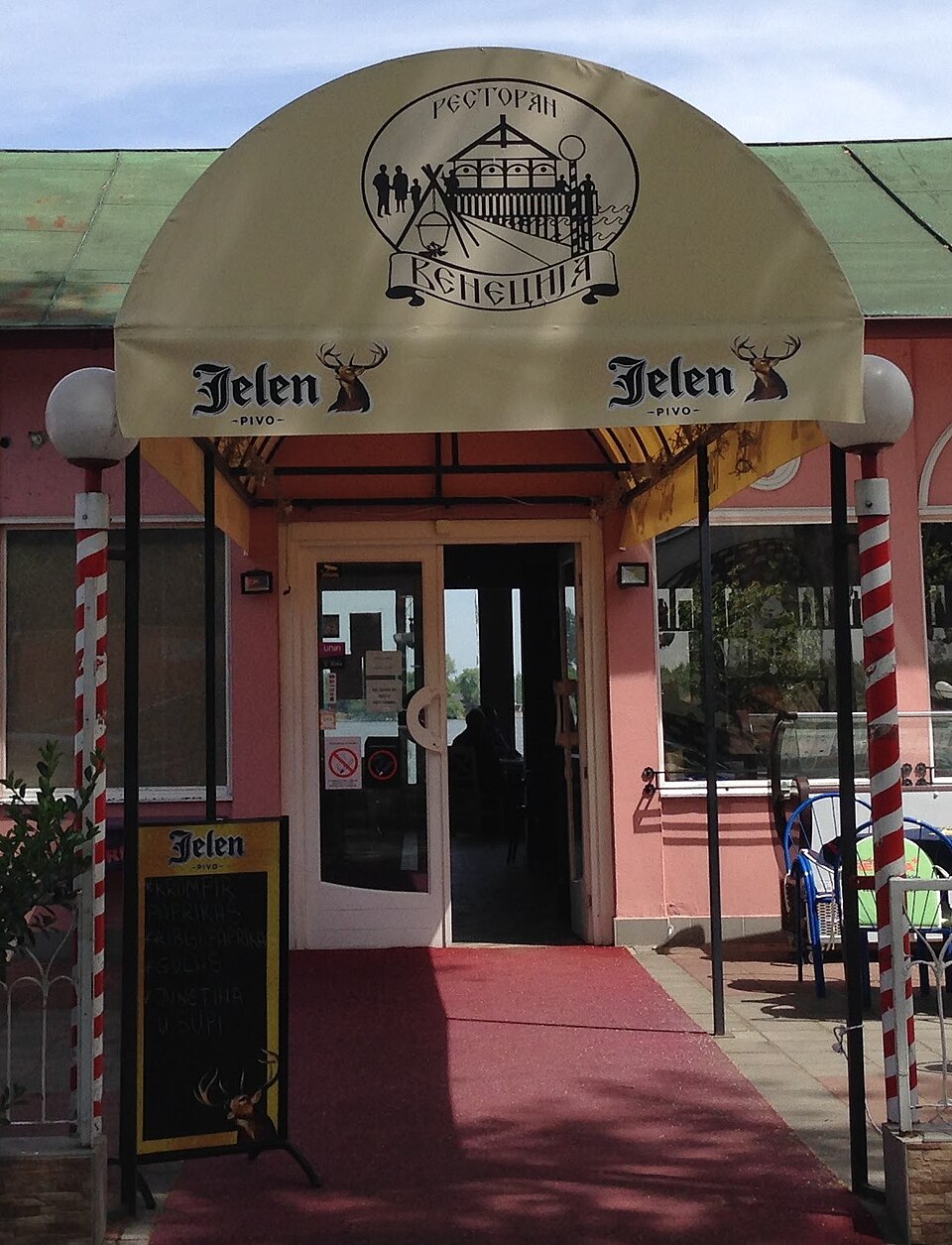 A photograph of Restaurant "Venecija" in Zemun