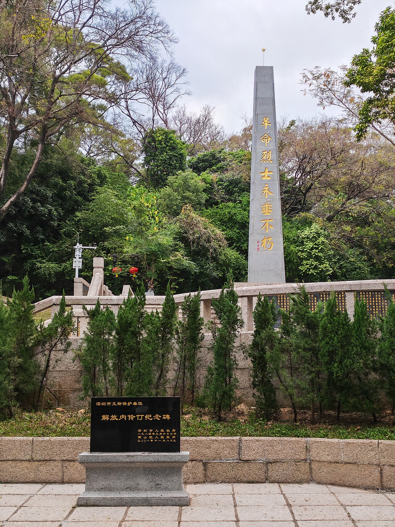 Zhongshan Park (Nanshan, China) fotoğrafı