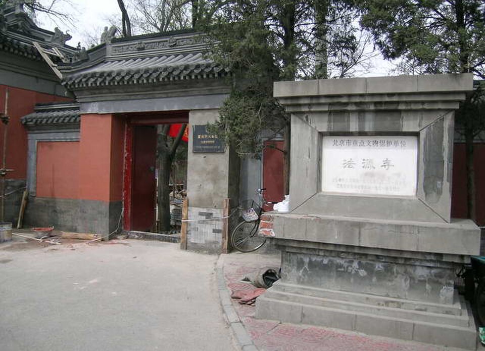 A photograph of Fayuan Temple