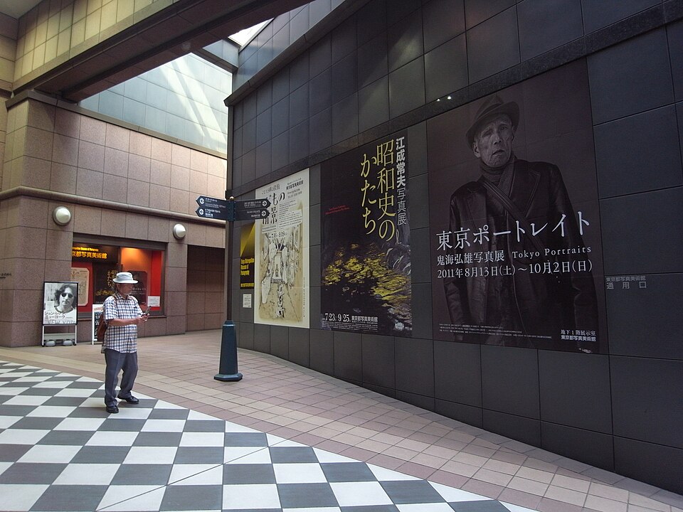 A photograph of Tokyo Photographic Art Museum