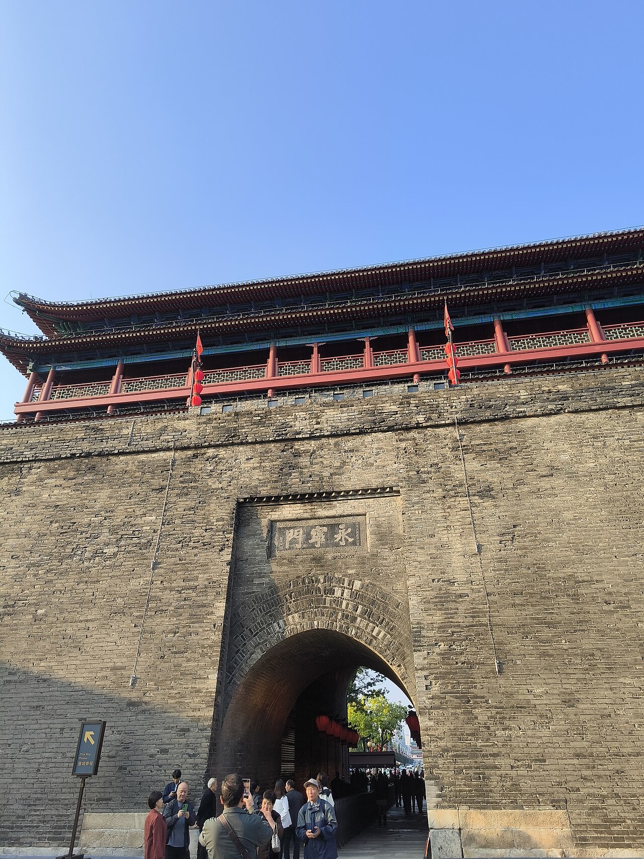 A photograph of 永宁门
