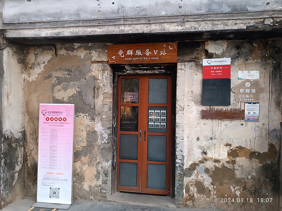 A photograph of 观澜版画村
