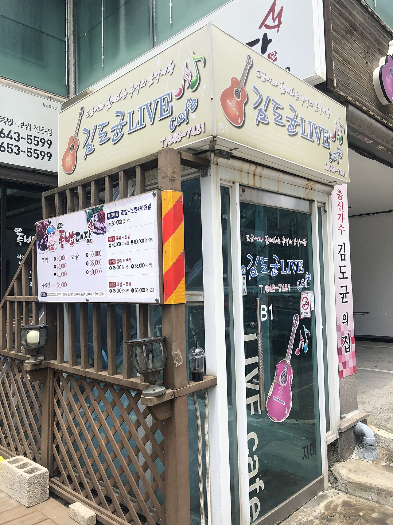 A photograph of K Karaoke Bar