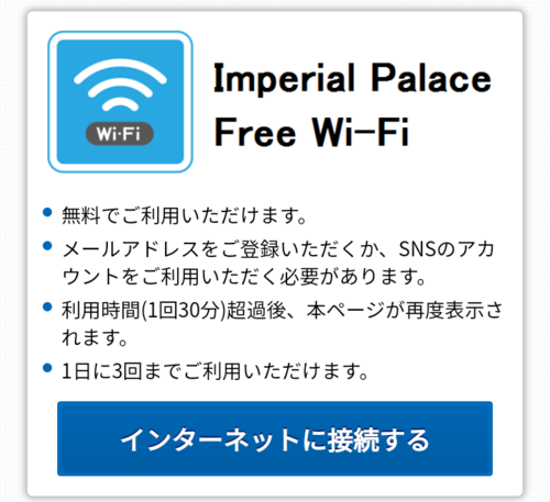 Tokyo Imperial Palace
