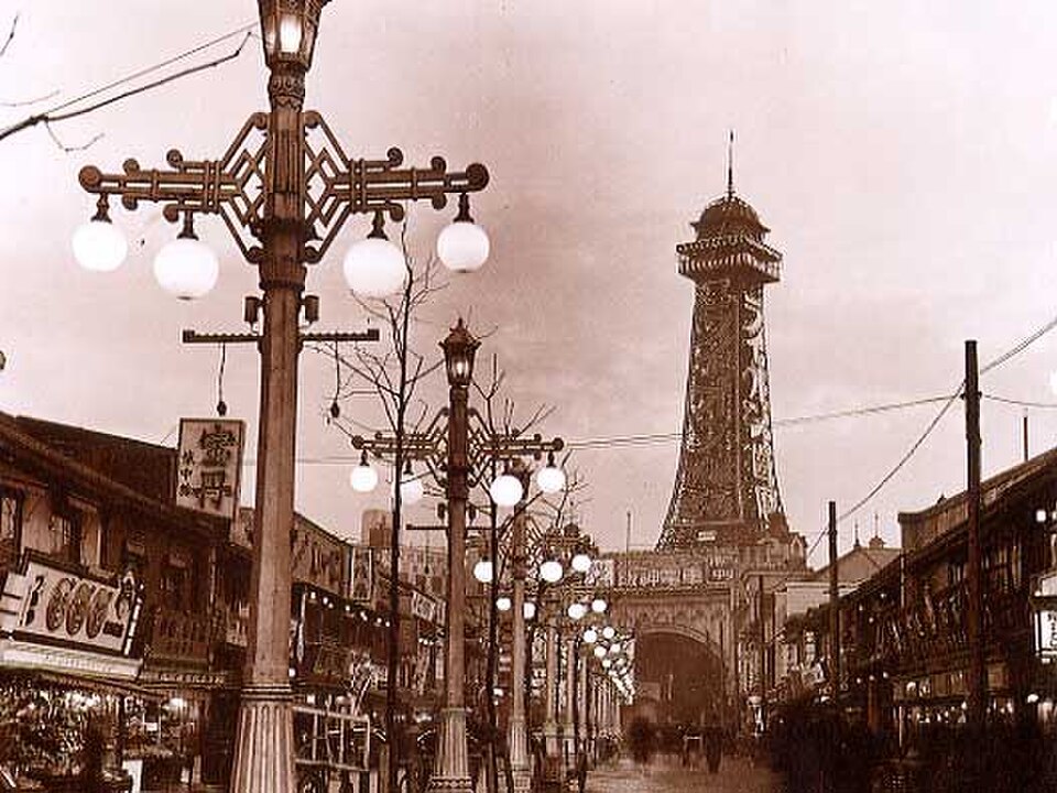 A photograph of Shinsekai