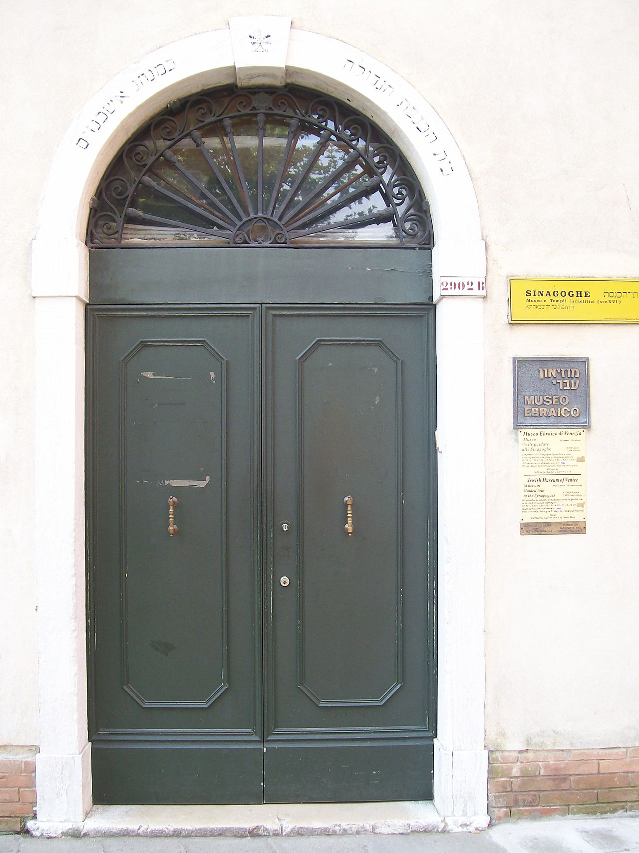 Museo Ebraico fotoğrafı