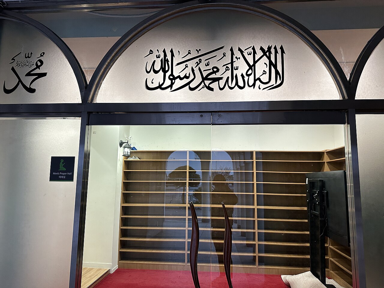 صورة Seoul Central Mosque