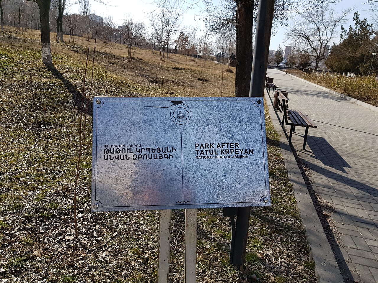 Tatoul Krpeyan Parkı