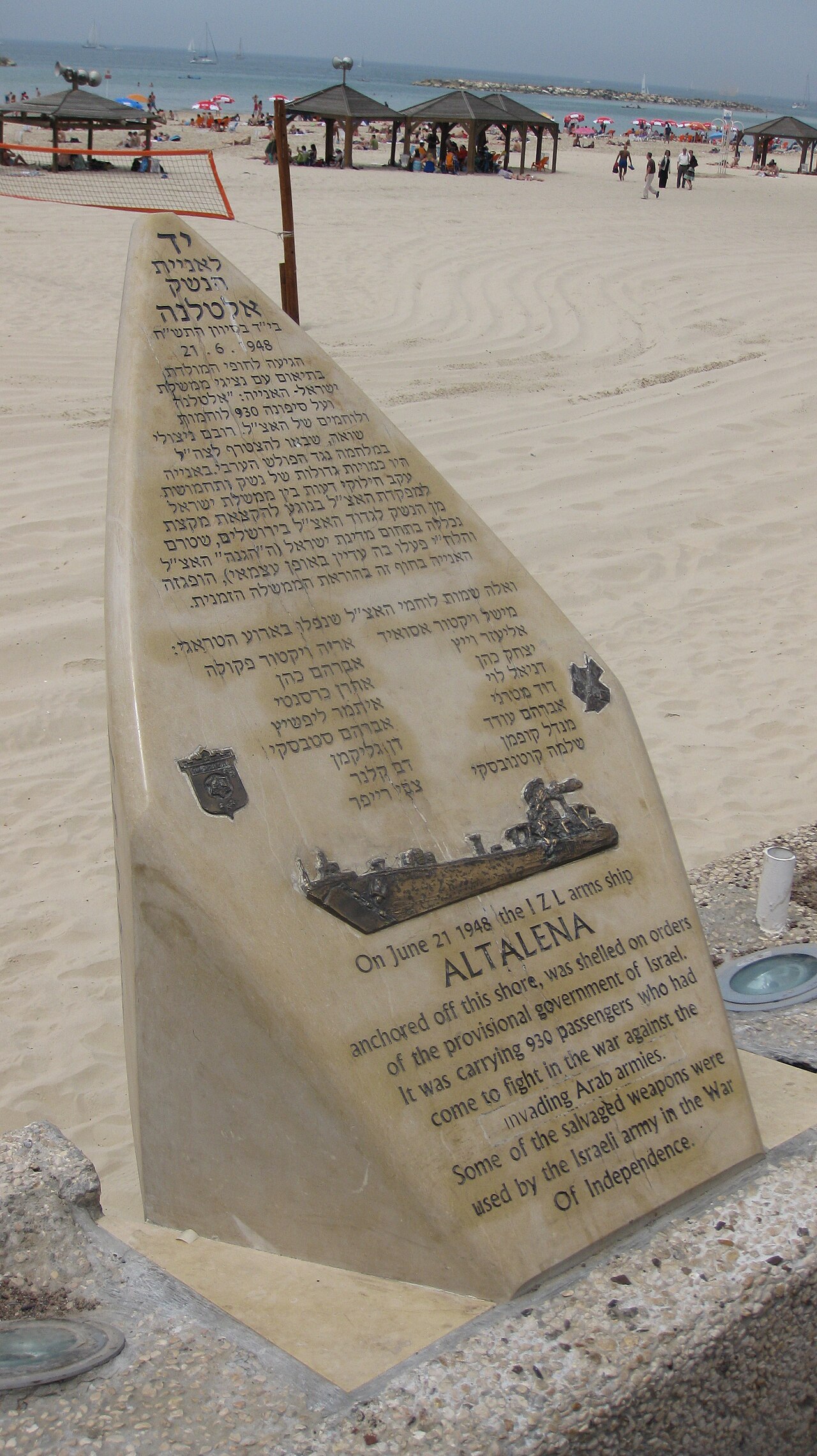 Altalena memorial (Tel Aviv promenade) fotoğrafı