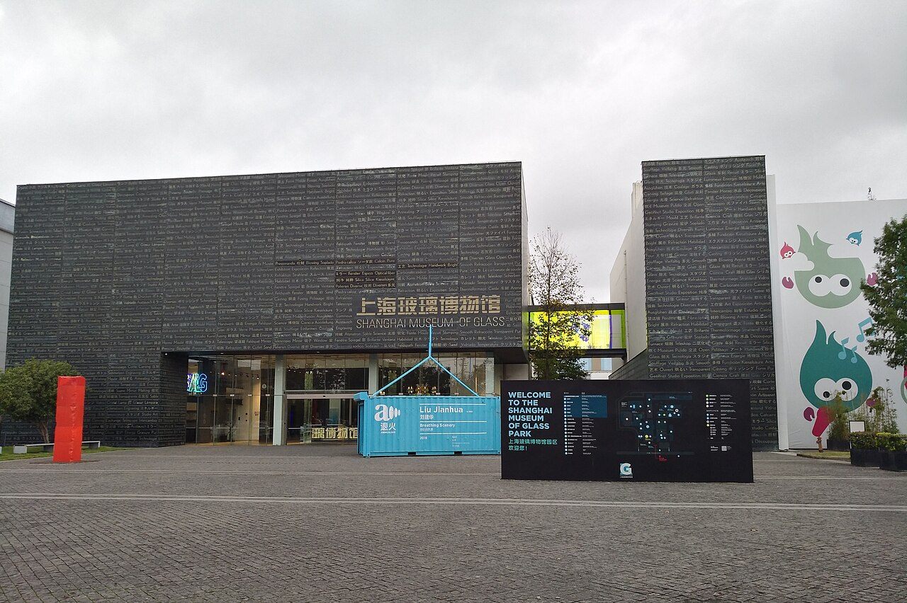 上海玻璃博物馆 fotoğrafı