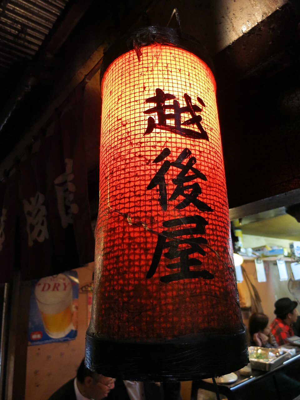 A photograph of Omoide Yokochō