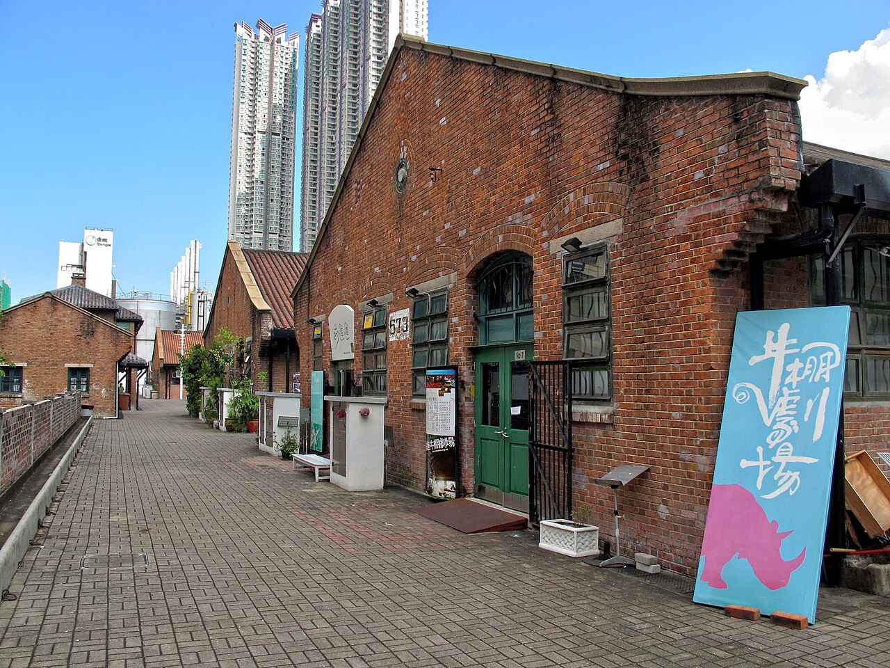 牛棚藝術村 Cattle Depot Artist Village