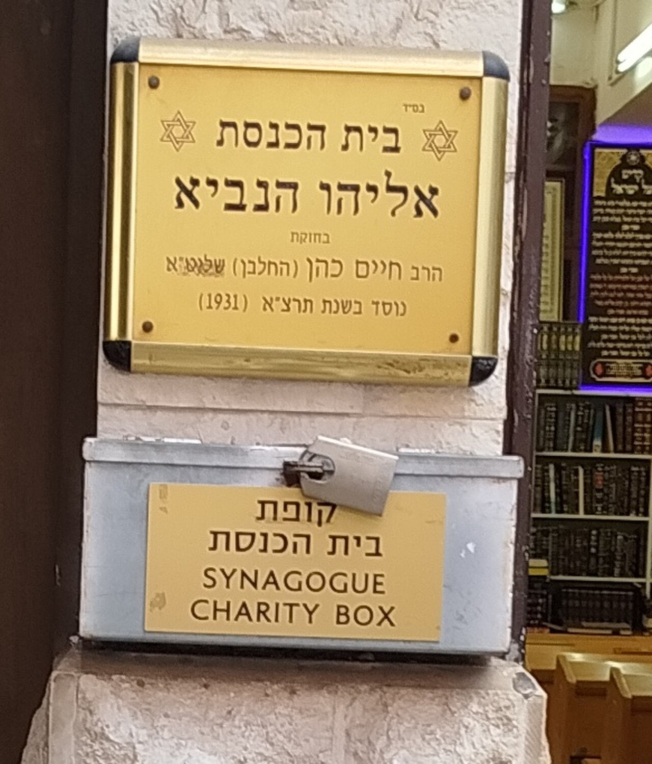 שוק לוינסקי fotoğrafı