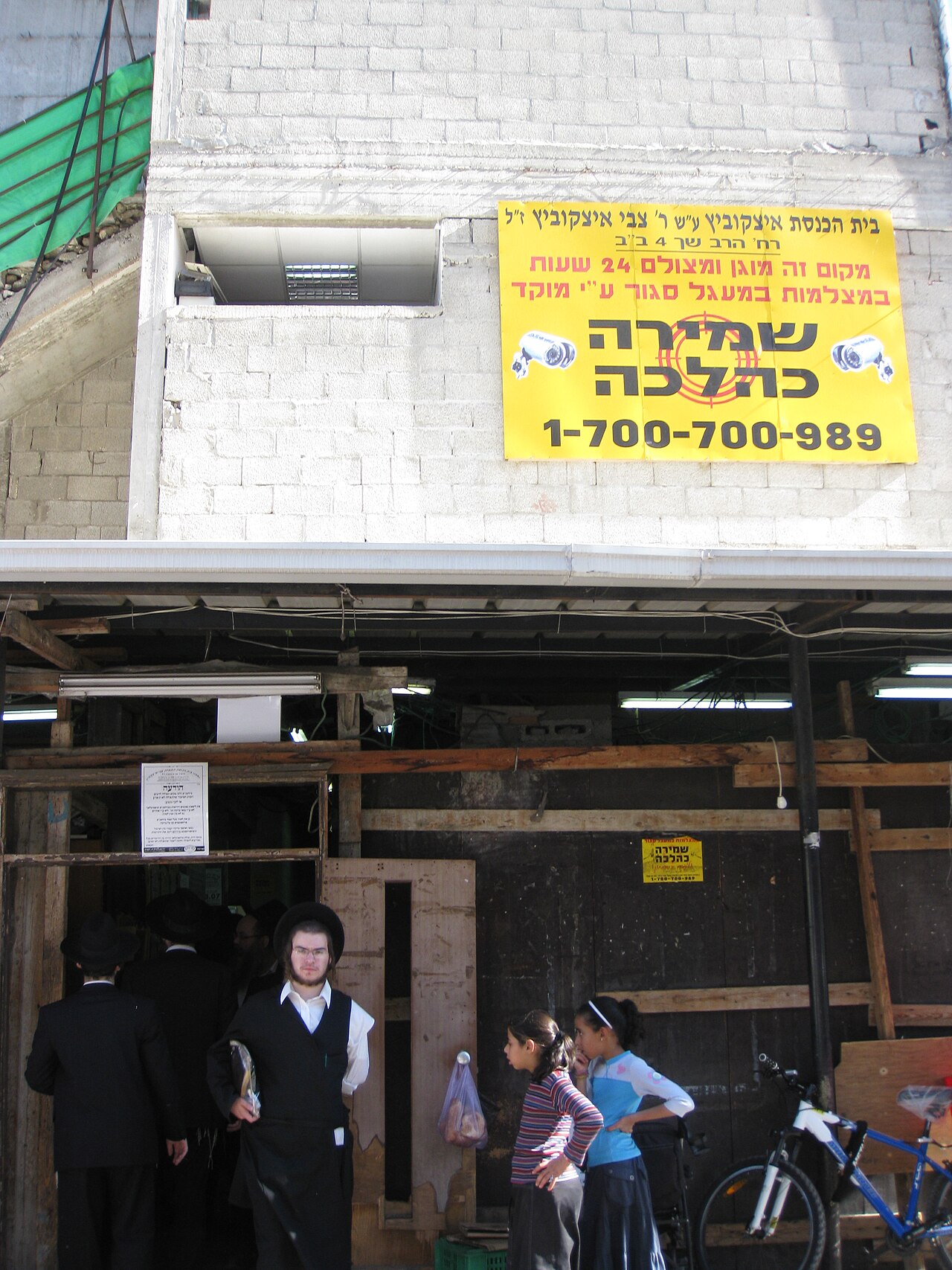A photograph of Itzkovitch Synagogue