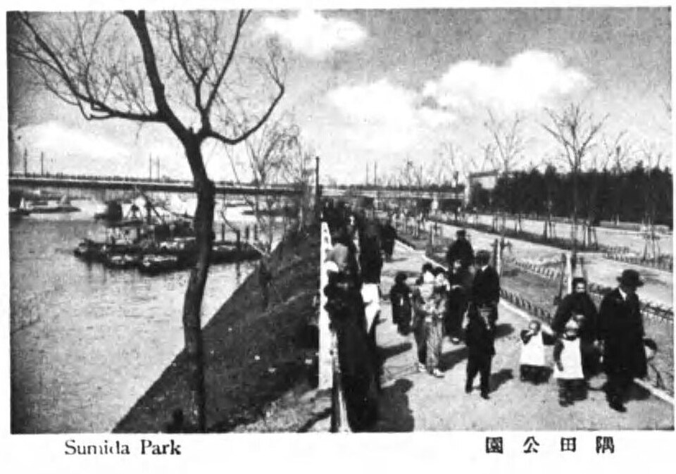 A photograph of Sumida Park