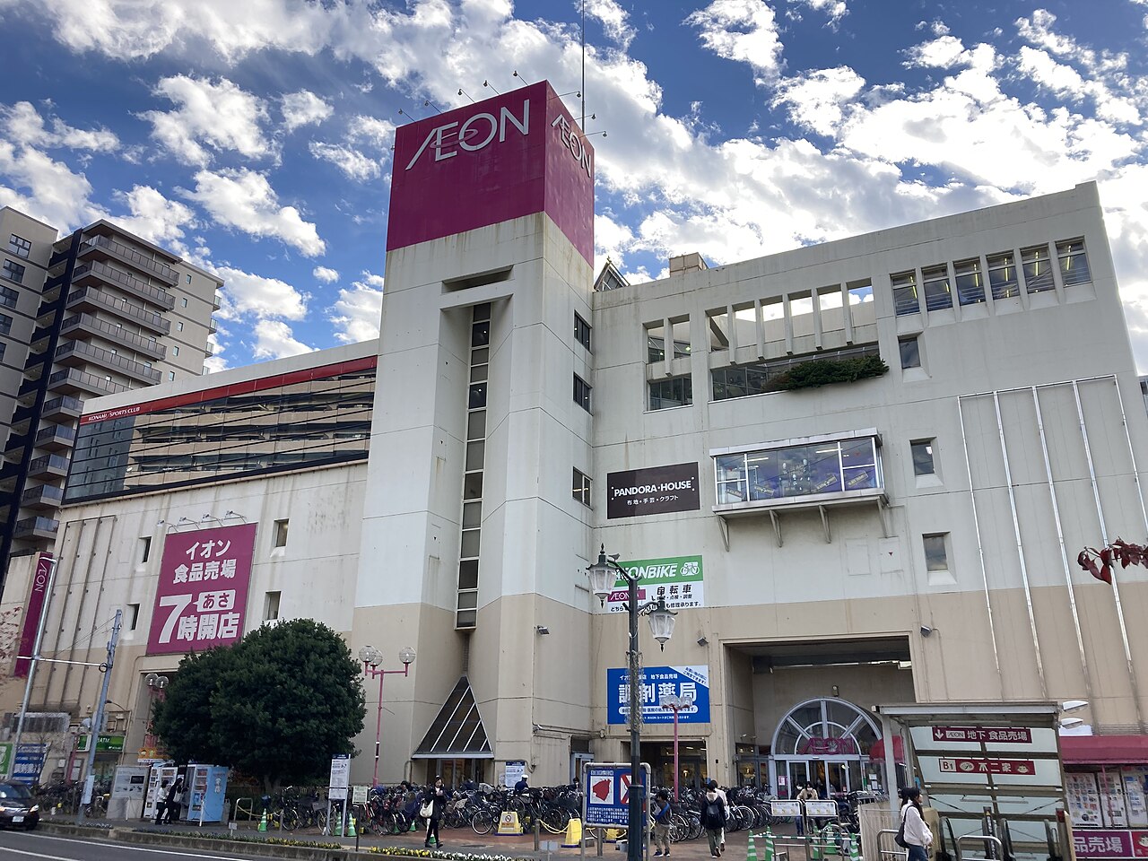 AEON Store fotoğrafı