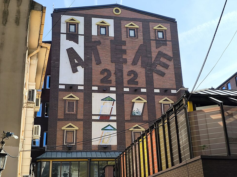 A photograph of Atelje 212