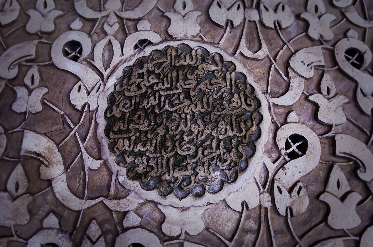 A photograph of Ben Youssef Madrasa