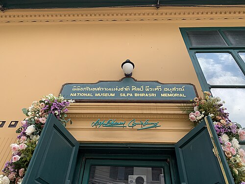 พิพิธภัณฑสถานแห่งชาติศิลป์พีระศรี