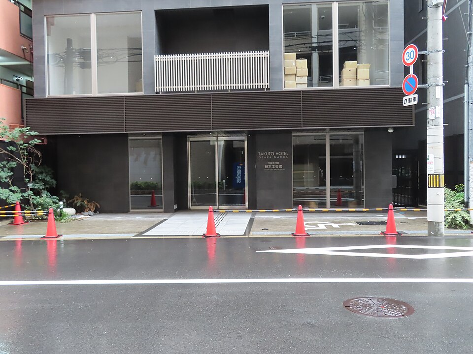 A photograph of Japan Folk Art Museum