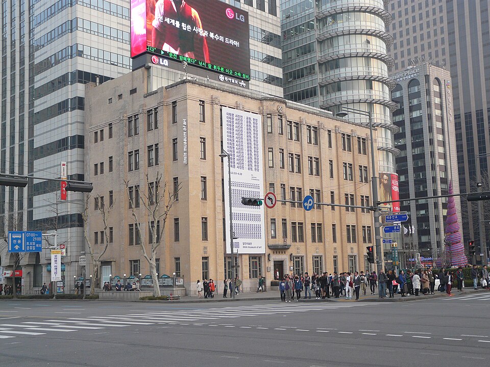 A photograph of Ilmin Museum of Art