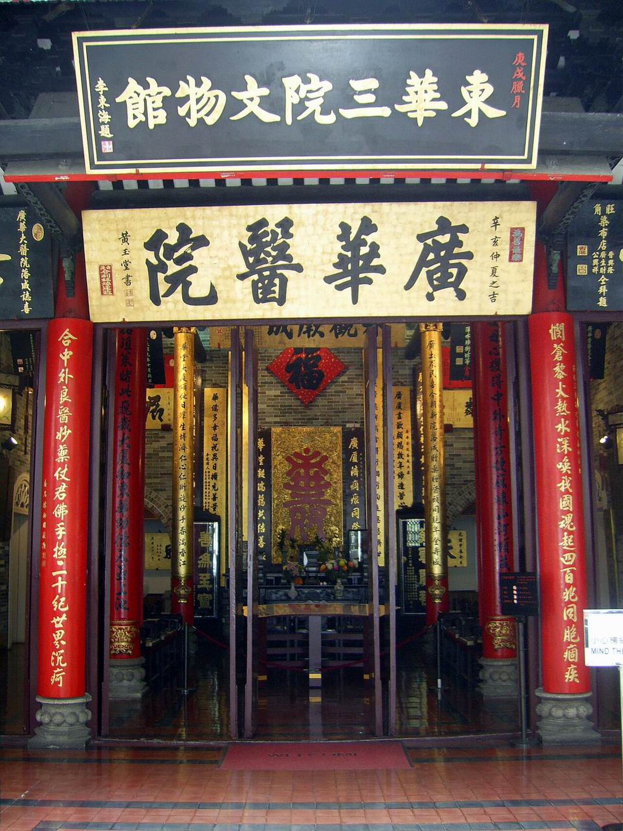 صورة Tung Wah Museum