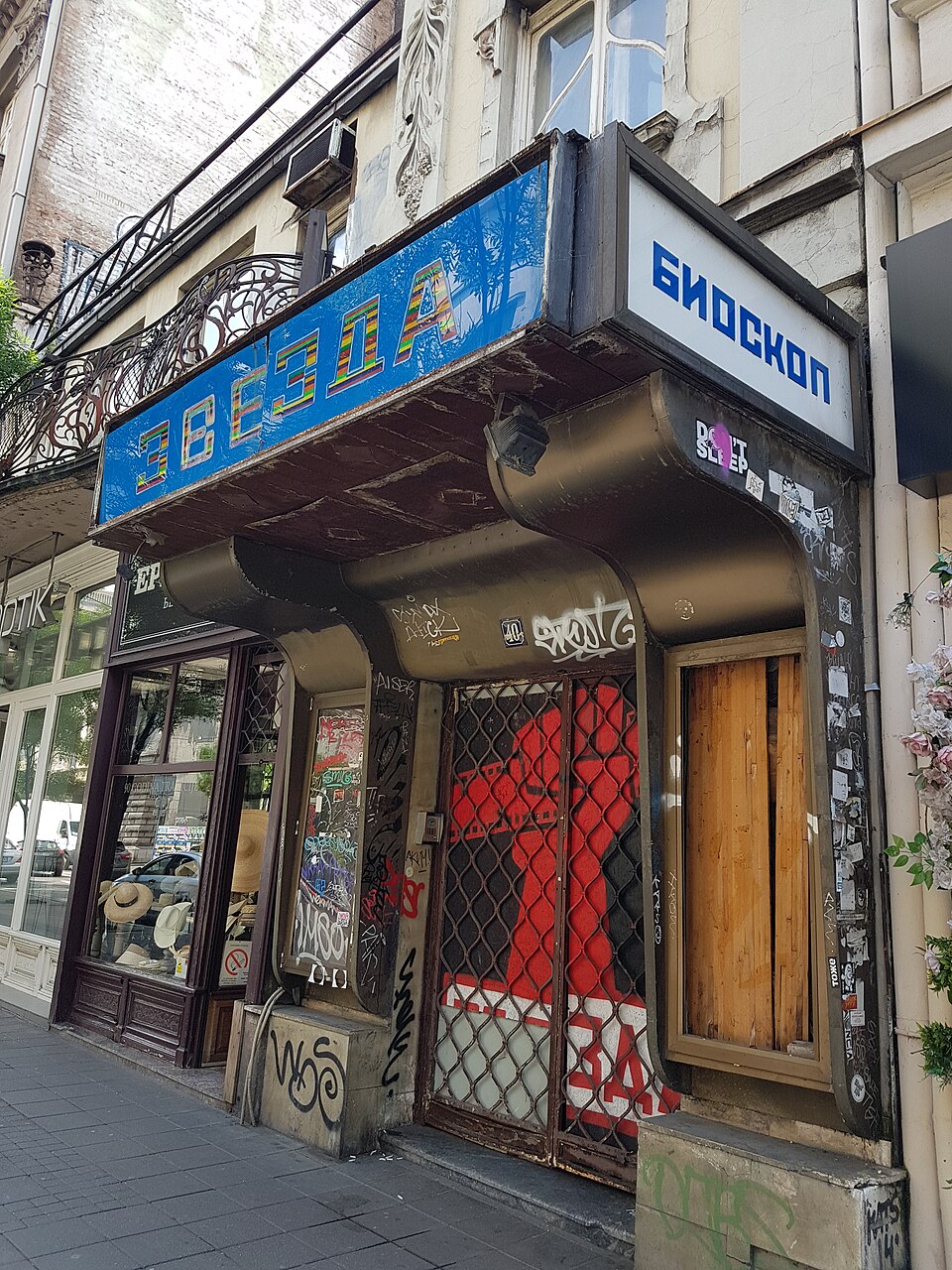 A photograph of Novi Bioskop Zvezda