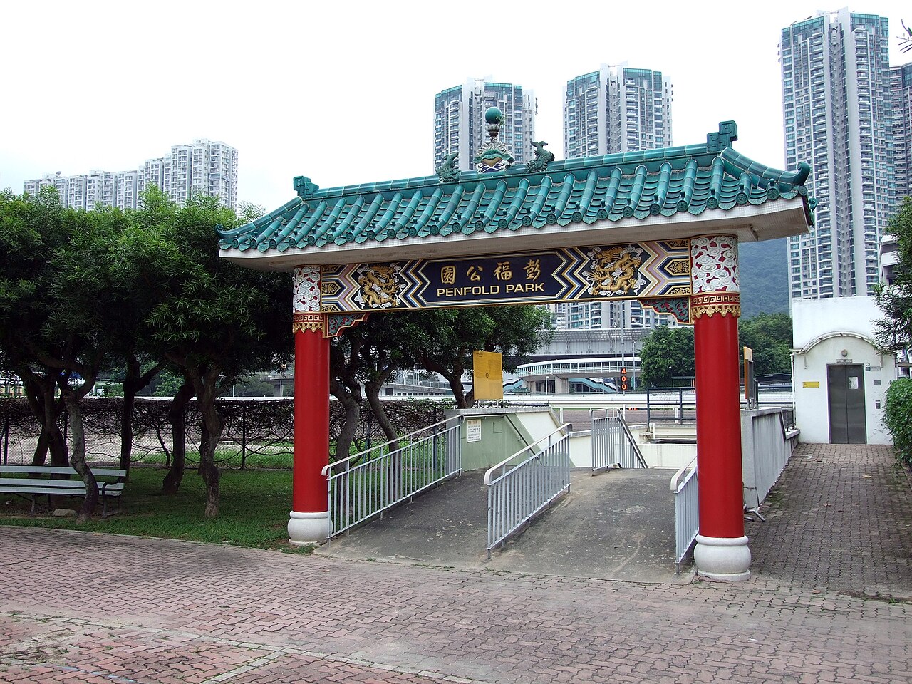 صورة Penfold Park