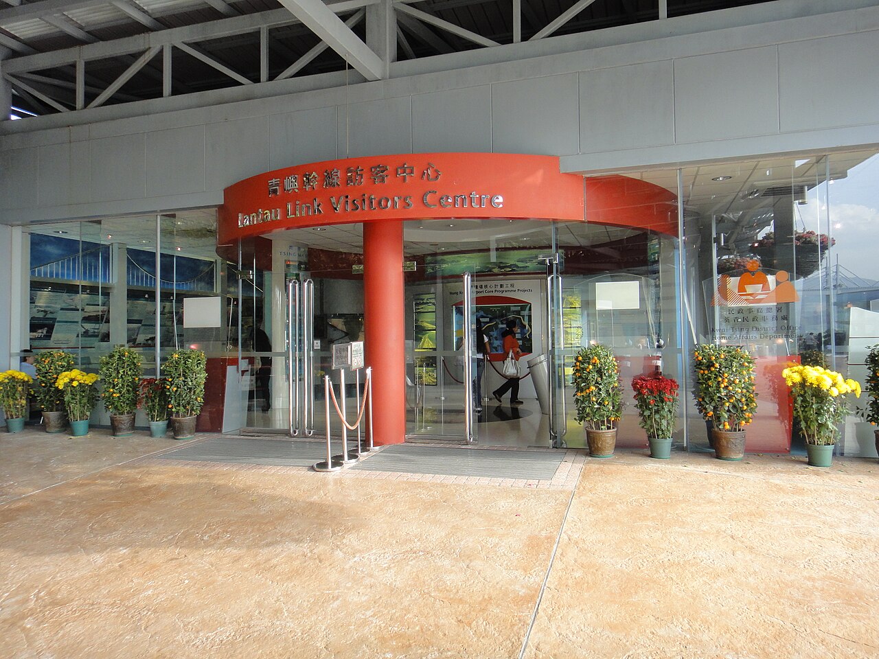 صورة Lantau Link Visitors Centre and Viewing Platform