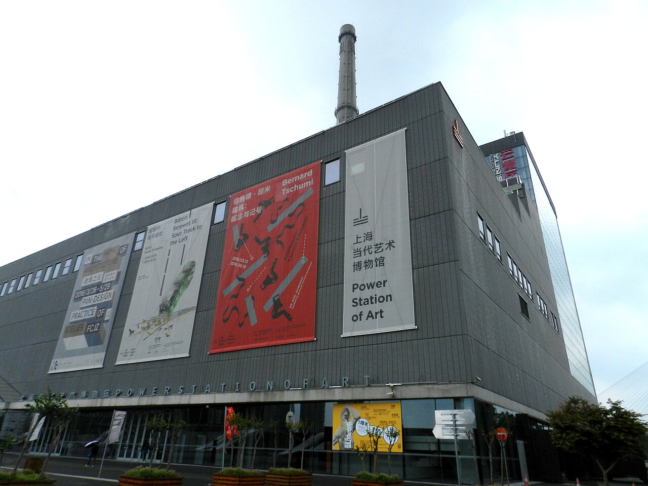 Power Station of Art fotoğrafı