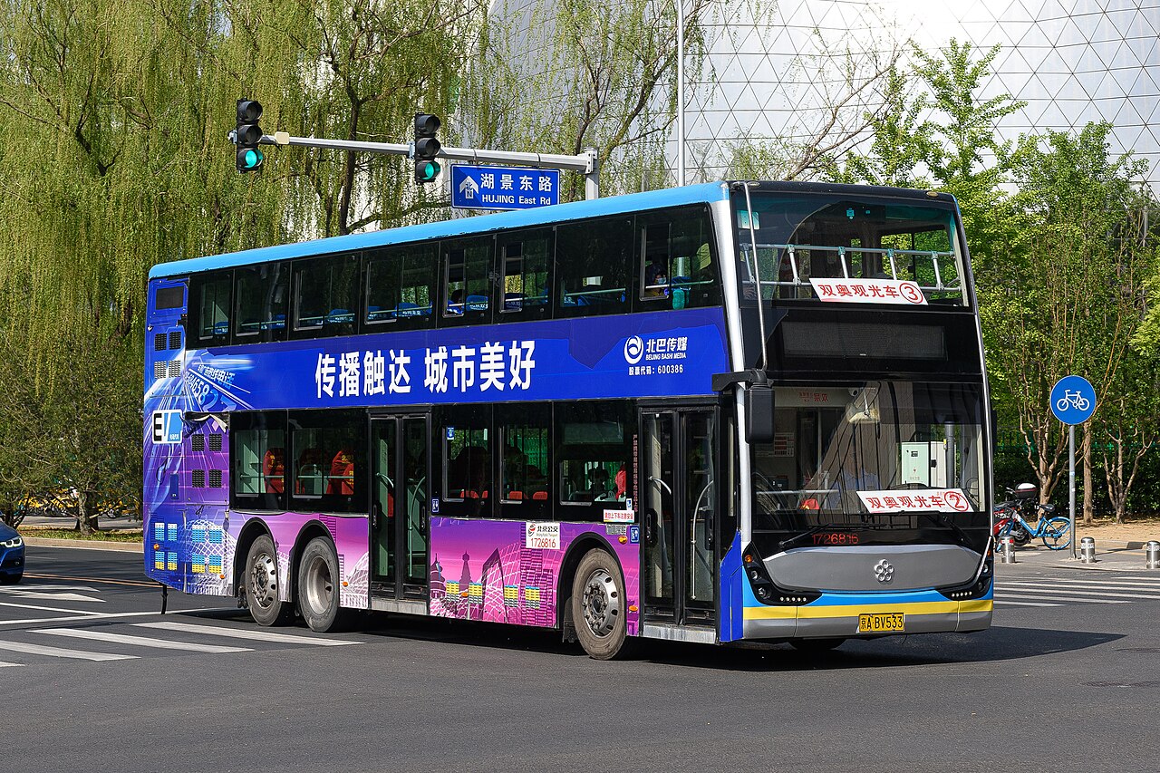 China Science and Technology Museum fotoğrafı