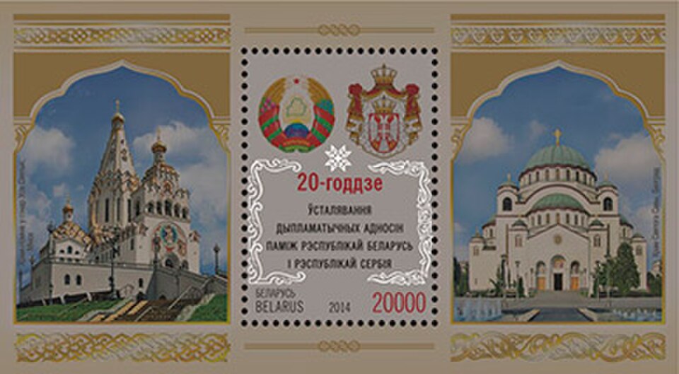 A photograph of Church of Saint Sava