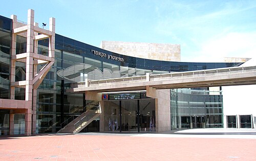 הקאמרי