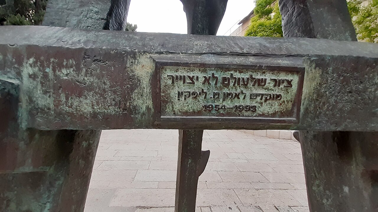 Umberto Nahon Museum of Italian Jewish Art fotoğrafı