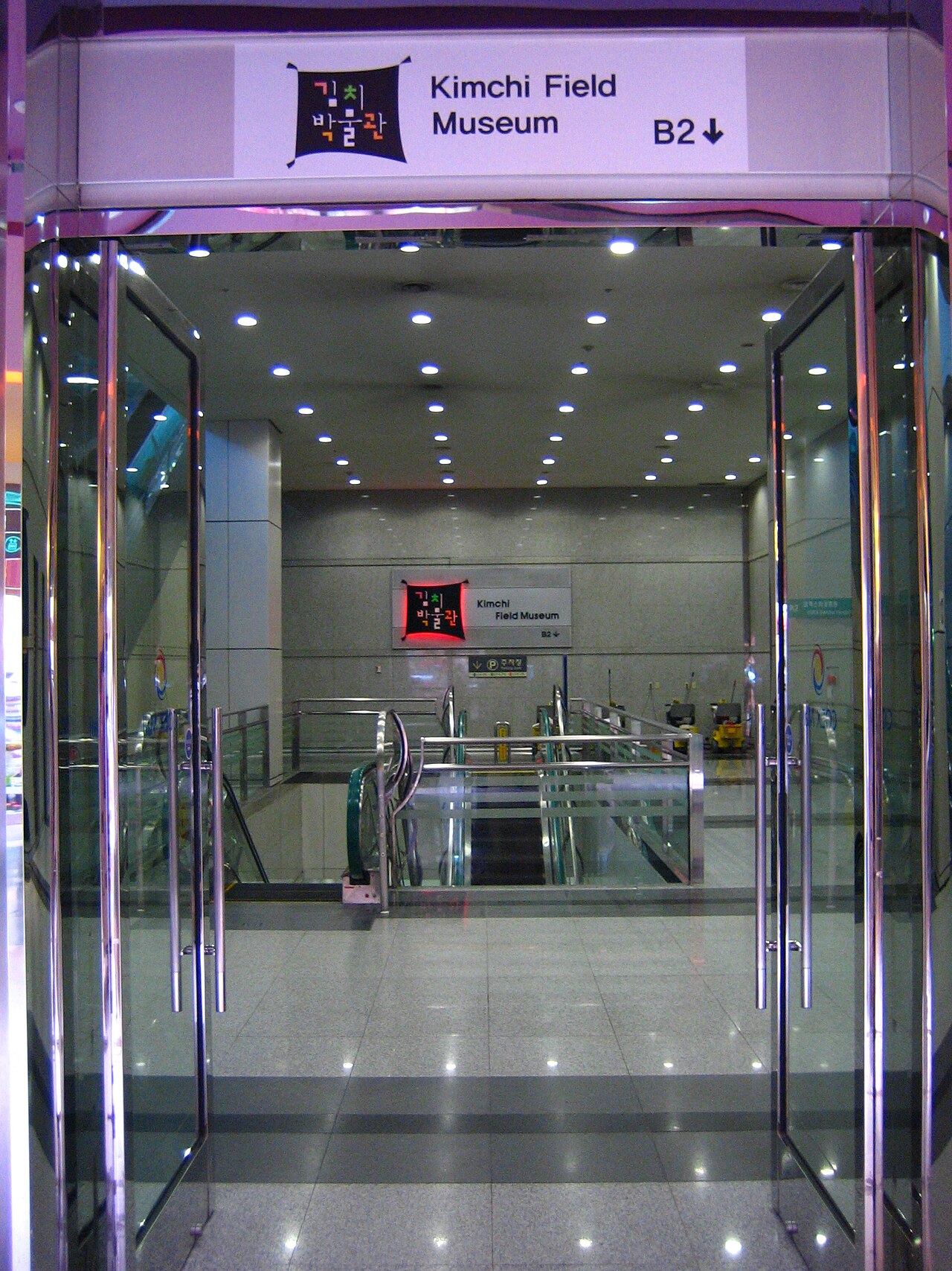 صورة Museum Kimchikan