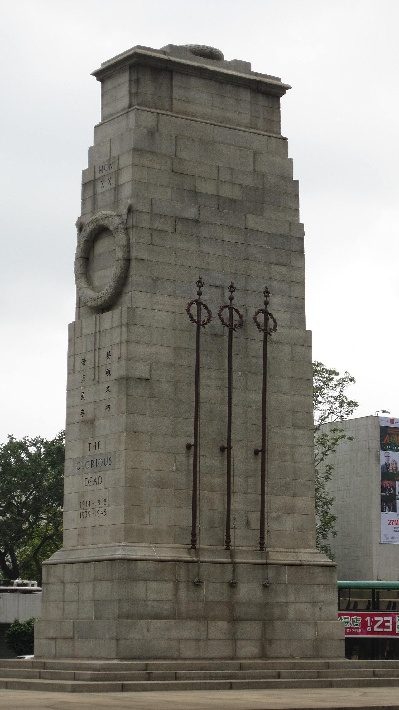 صورة The Cenotaph