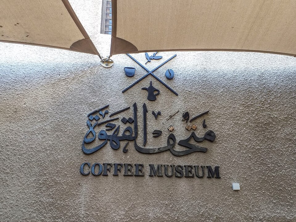 A photograph of Dubai Coffee Museum