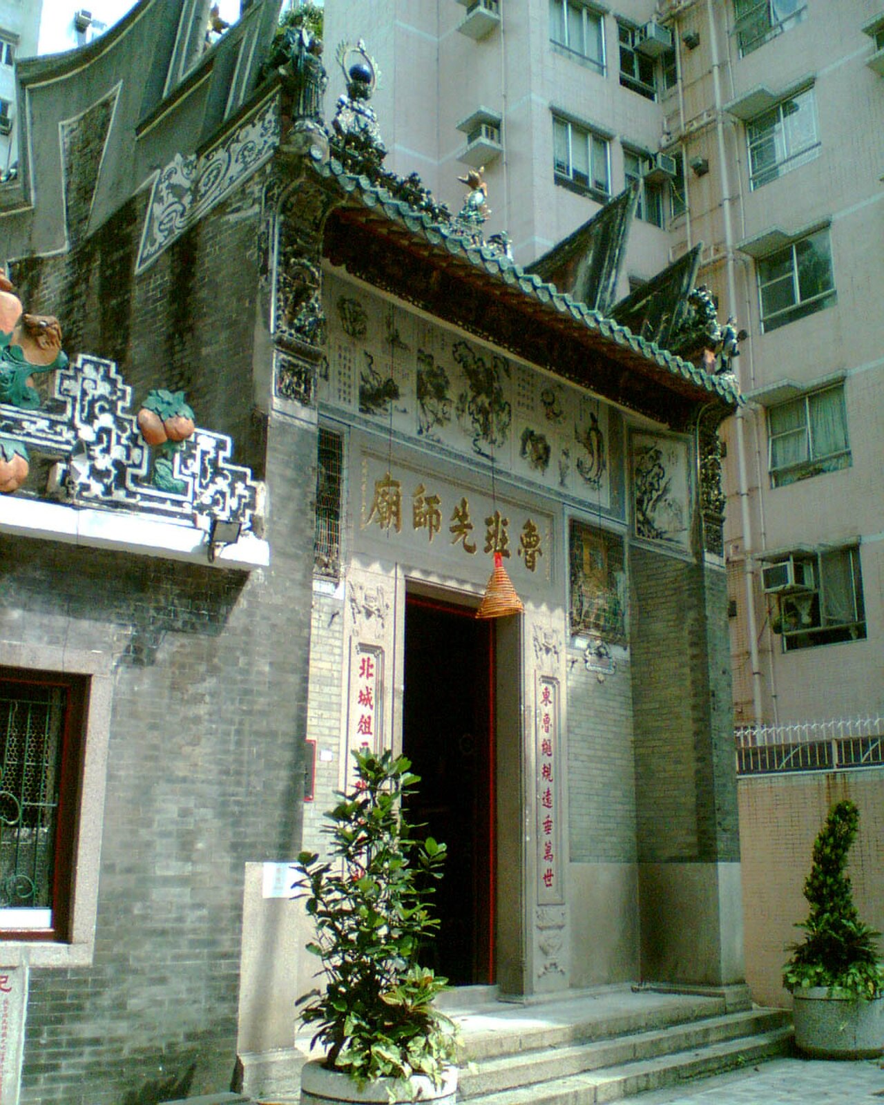 魯班先師廟 Lo Pan Temple fotoğrafı