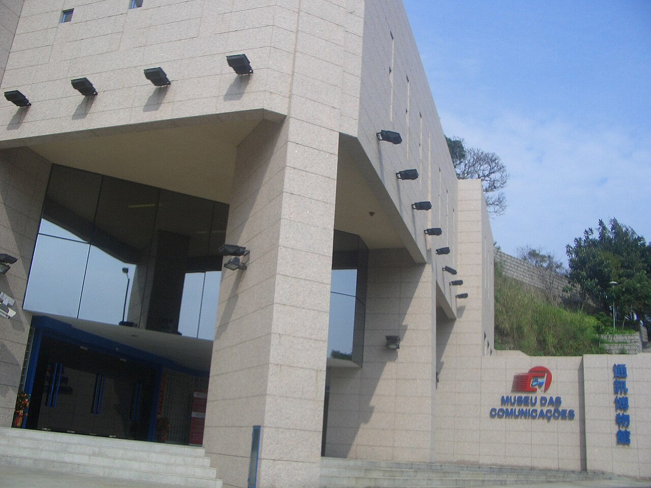 通訊博物館 Museu das Comunicações의 사진
