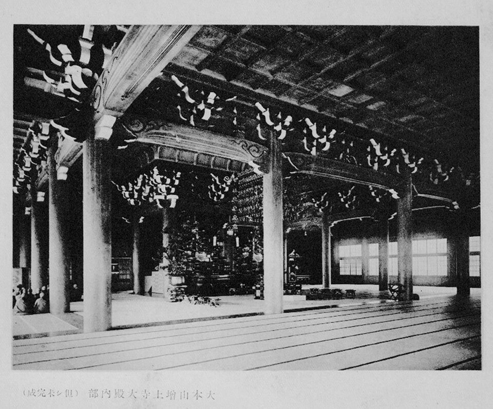 A photograph of Zōjō-ji Temple