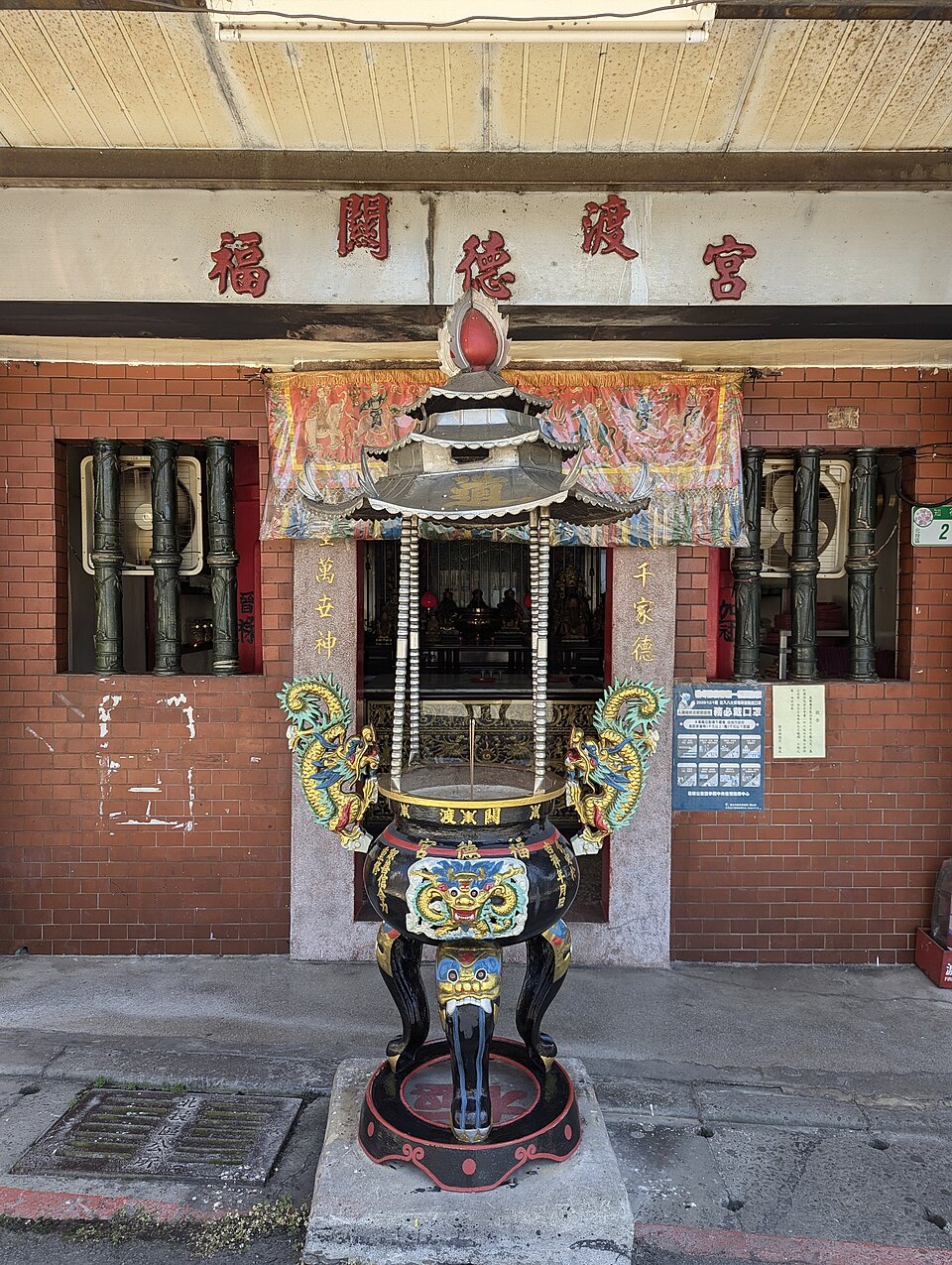 A photograph of Guangdu Fude Temple