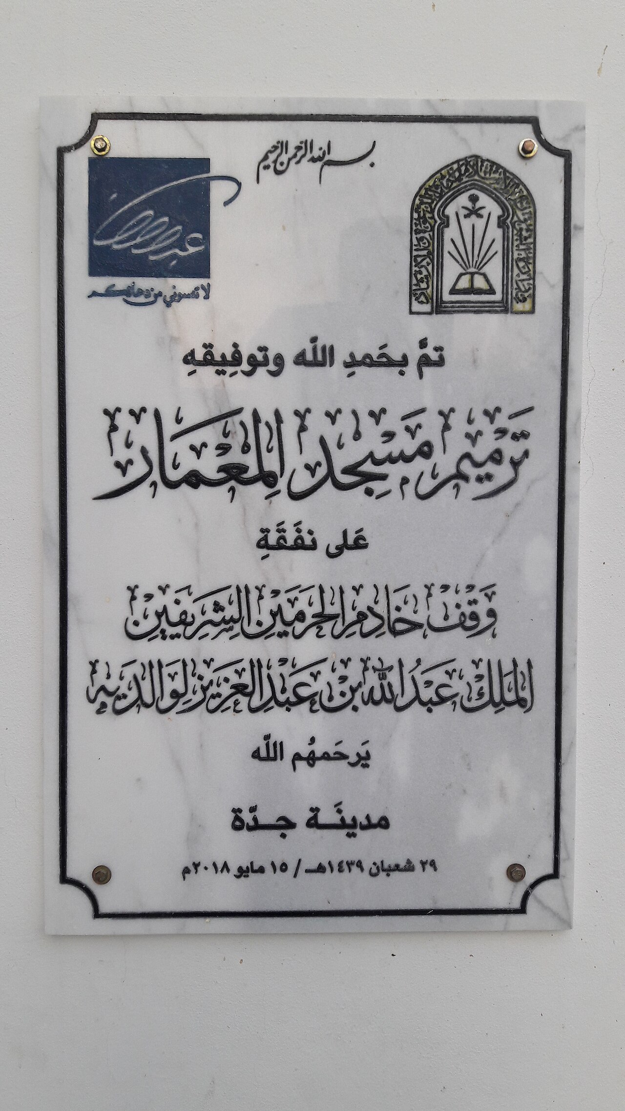 صورة al-Mi'mar