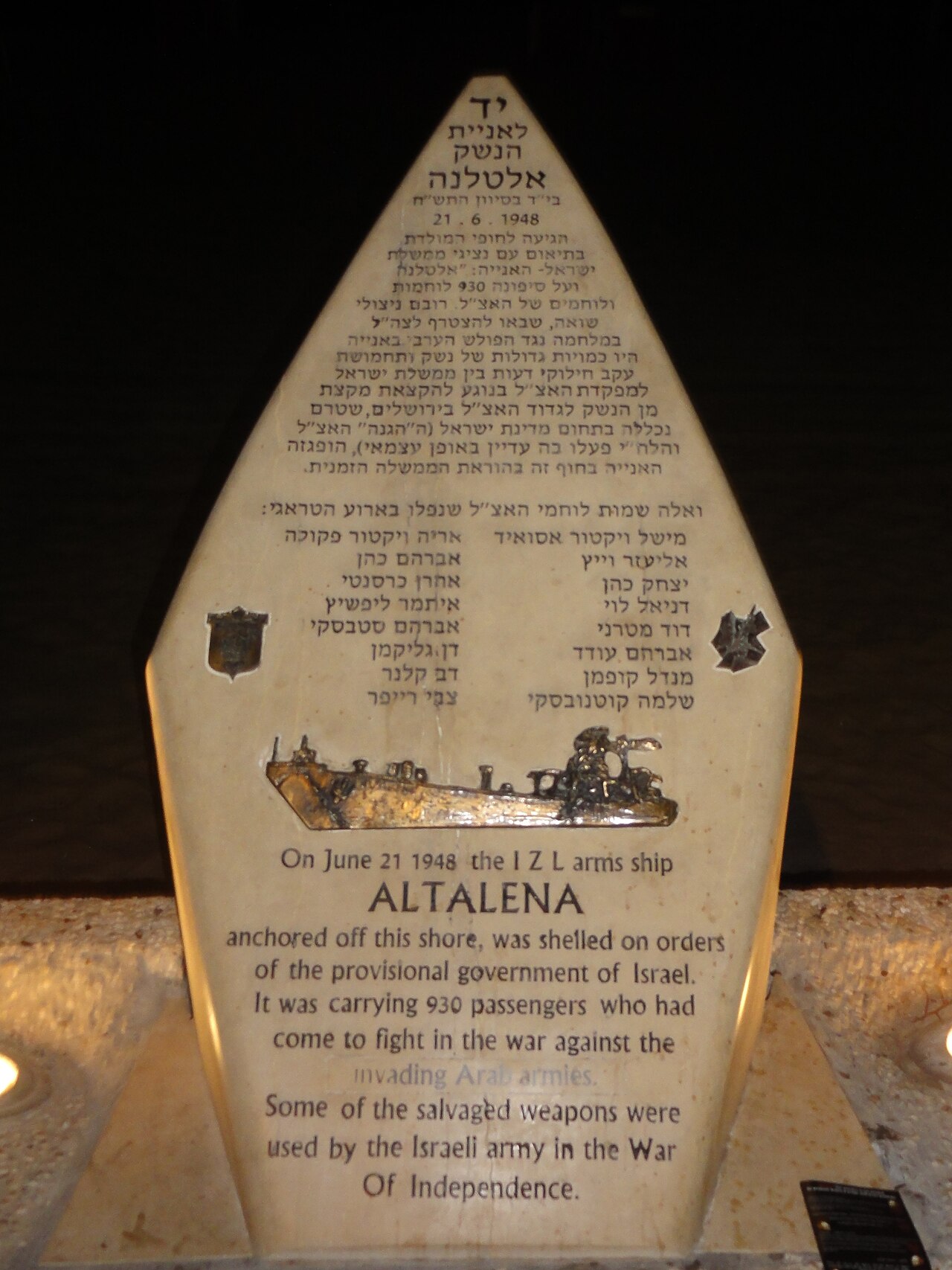 Altalena memorial (Tel Aviv promenade) fotoğrafı