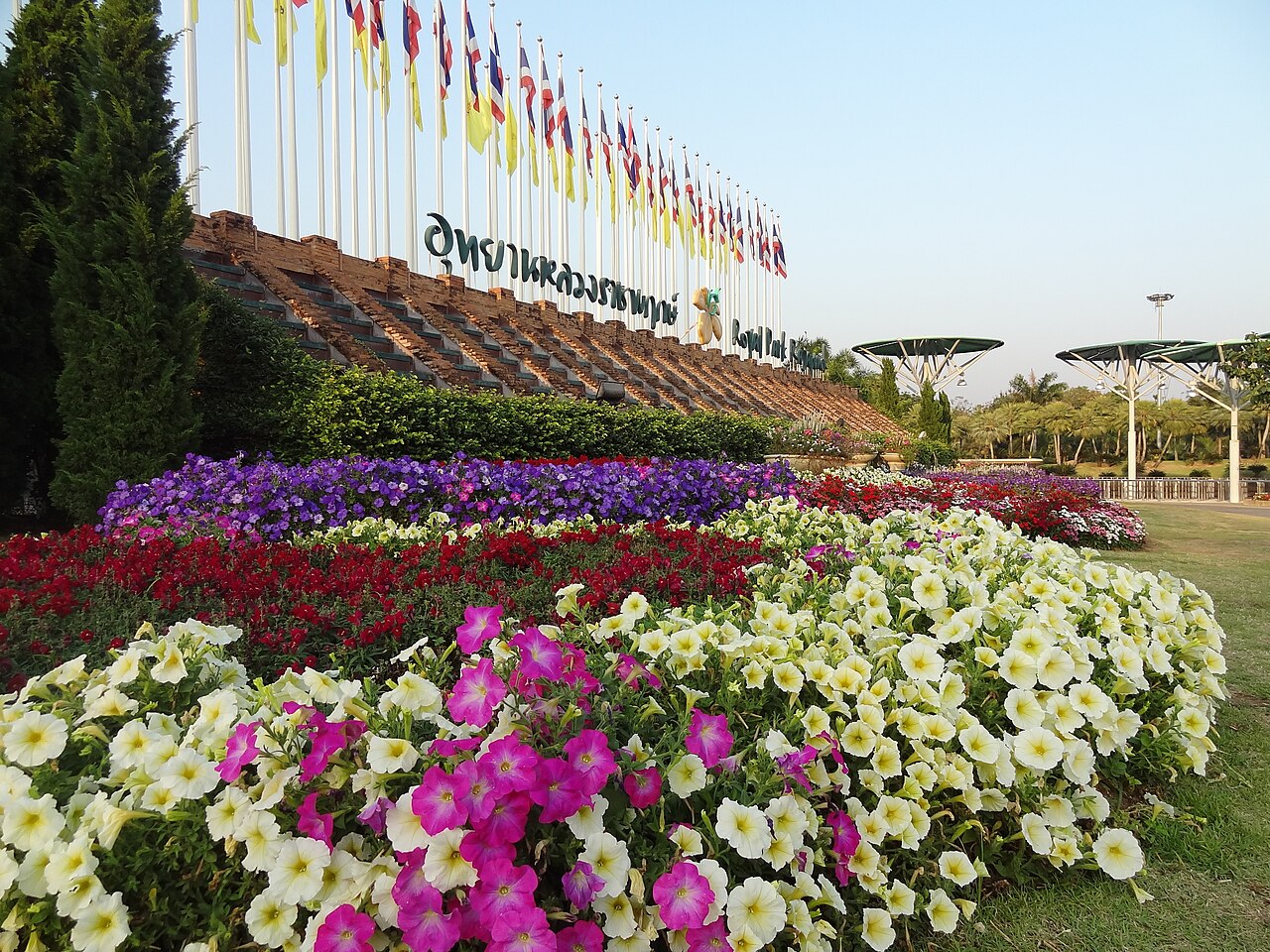 Royal Park Rajapruek의 사진