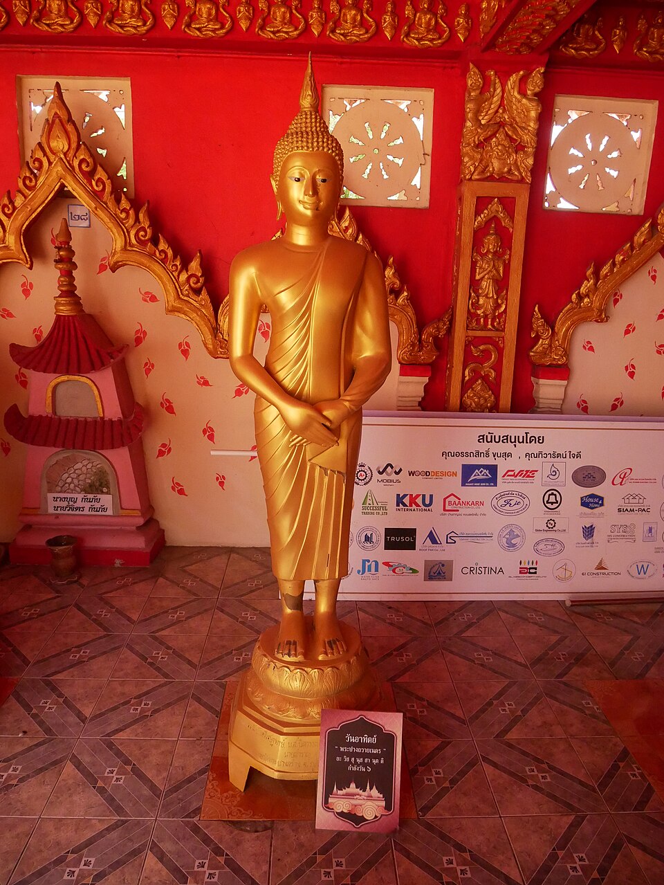 A photograph of Wat Phra Nang Sang