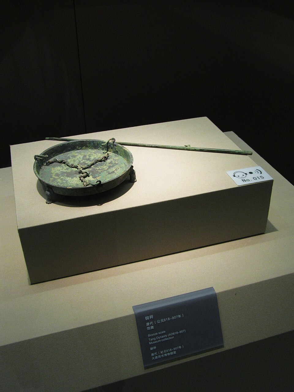 A photograph of 大唐西市博物馆